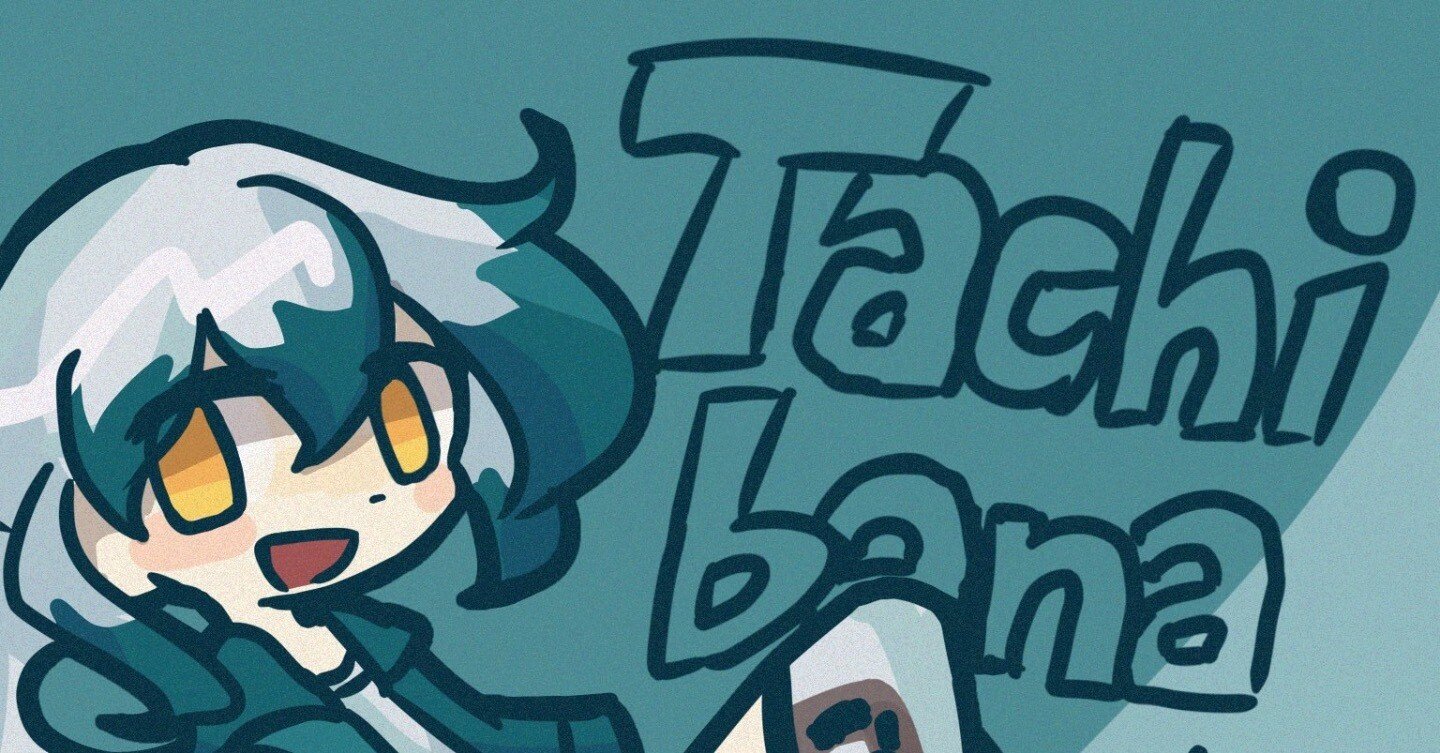 代理についての｜橘