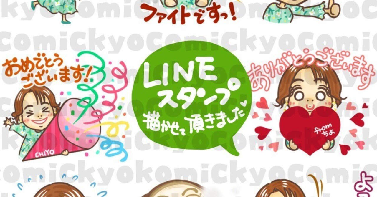 Lineスタンプ描かせていただきました きょこ 漫画家 まんがapd lidって何 聞こえているのに聞き取れない私たち 今夏刊行 Note Lineスタンプ描かせていただきました きょこ 漫画家 まんがapd lidって何 聞こえているのに聞き取れない私たち 今夏刊行 Note