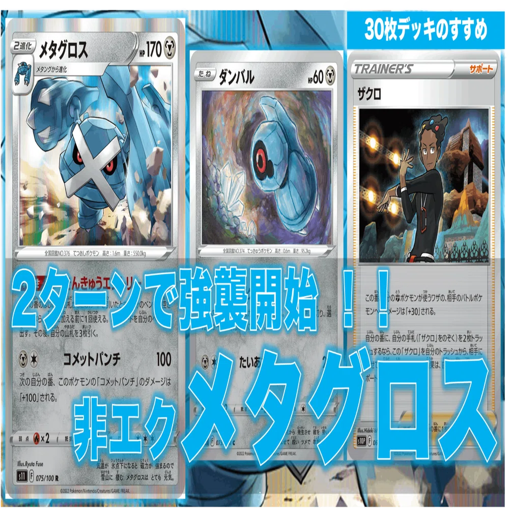 ポケモン POP2枚 ふしぎなアメ PSA10 メタグロスデッキ ポケモン POP2枚 ふしぎなアメ PSA10 メタグロスデッキ 【公式通販】