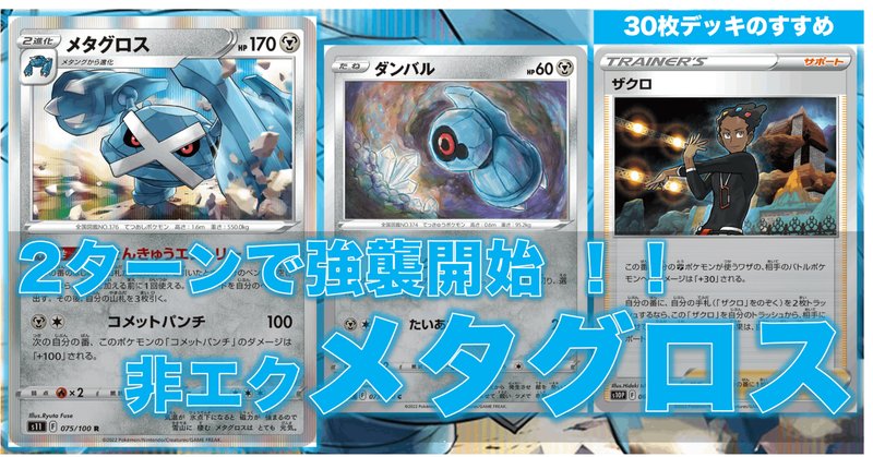 メタグロス の新着タグ記事一覧 Note つくる つながる とどける メタグロス の新着タグ記事一覧 Note つくる つながる とどける