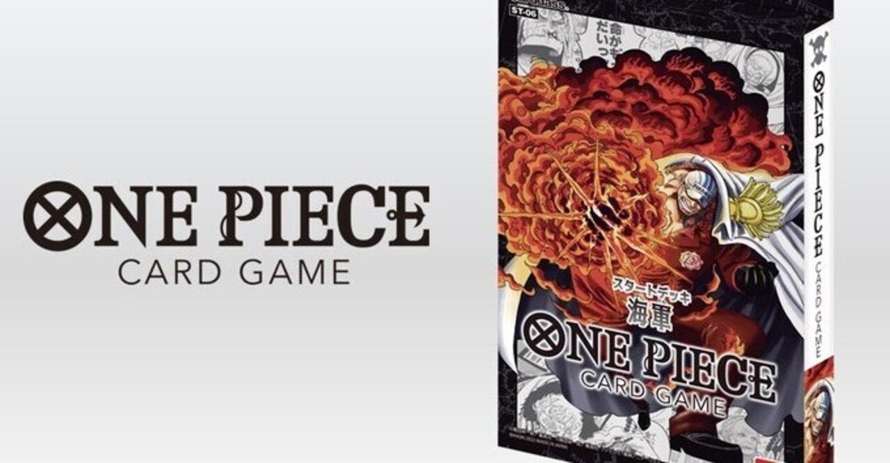 ワンピカード St 5 スタートデッキ海軍 考察 コストパフォーマンスが悪すぎる Look Hand Note