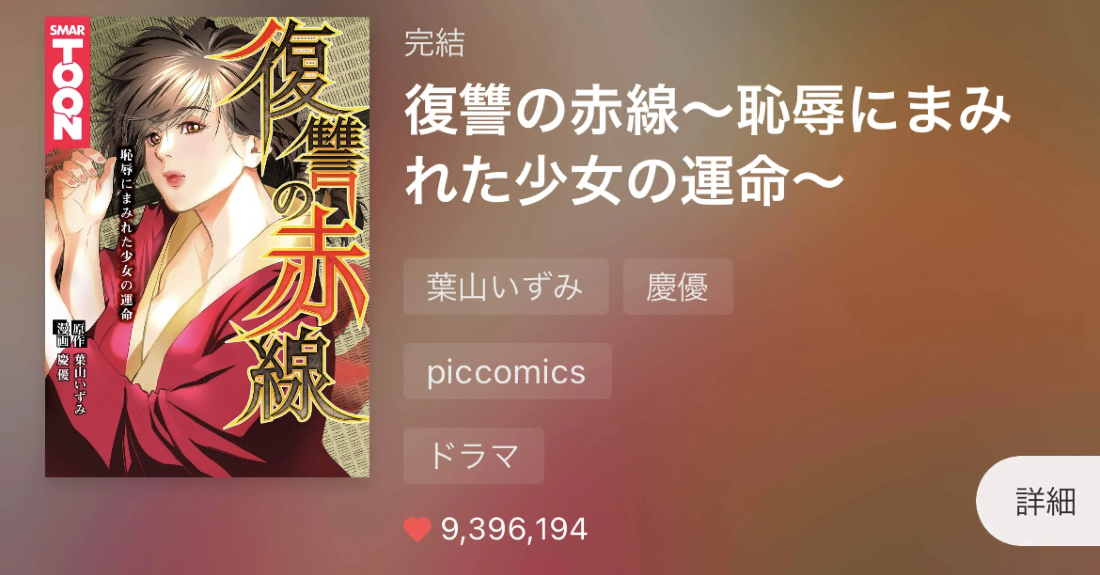 大好きな作品が無事完結しました 羔 ラム肉 Note