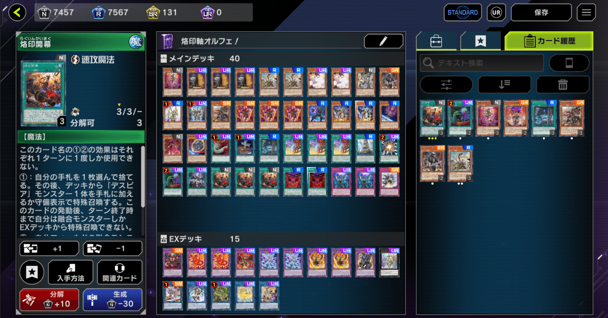 遊戯王　オルフェゴール　デッキ デッキ紹介】アラドファル【オルフェゴール×パックビット