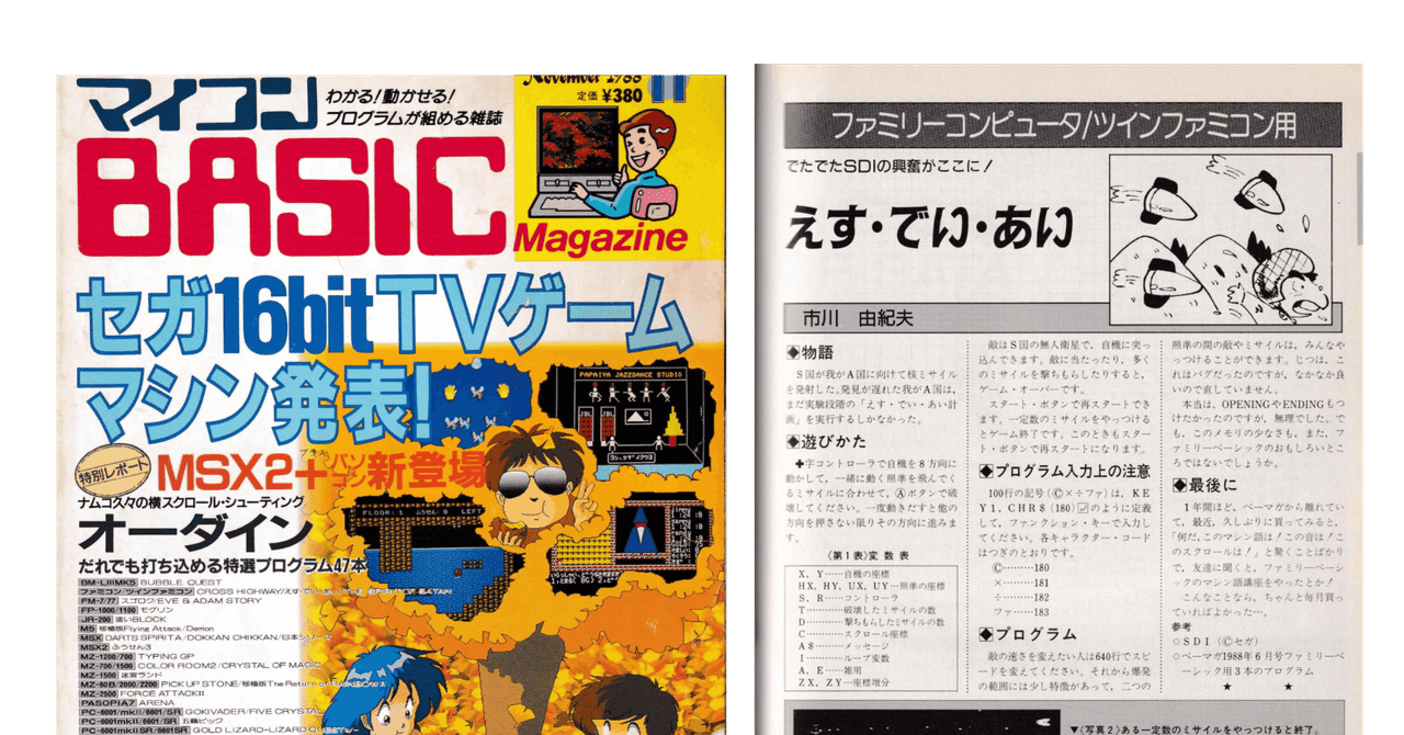 【中古】 ルンルンマイコン ベーシック入門マンガ ゲーム編/旺文社/高島茂 中古】 ルンルンマイコン ベーシック入門マンガ ゲーム編/旺文社