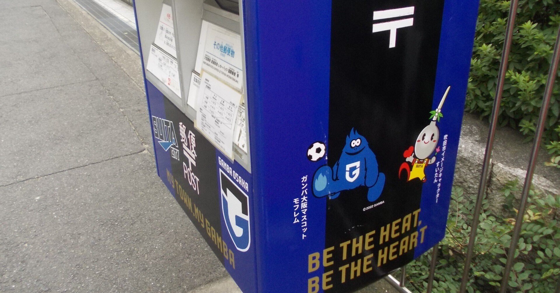 奈良クラブ のj3昇格へ応援を 奈良県全域の郵便局 でもチケット販売 Mtorachi Note 奈良クラブ のj3昇格へ応援を 奈良県全域の郵便局 でもチケット販売 Mtorachi Note