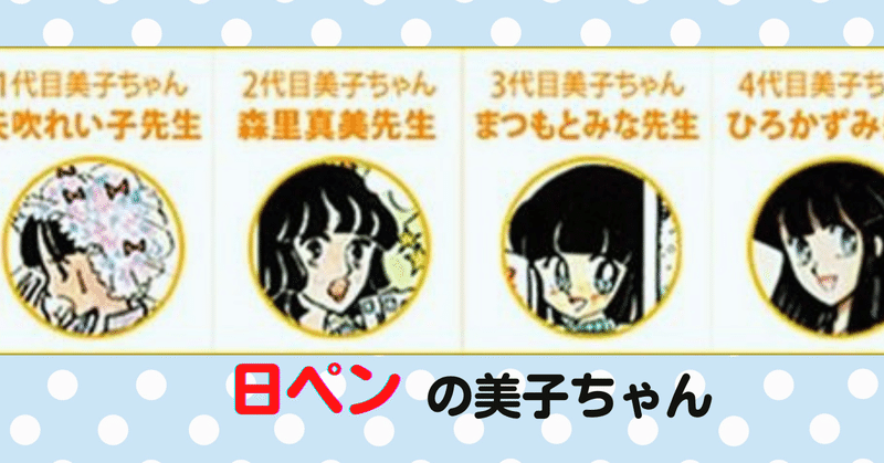 【日ペンの美子ちゃん】字が上手だと恋が実るし全てがうまくいく【１日たった２０分】