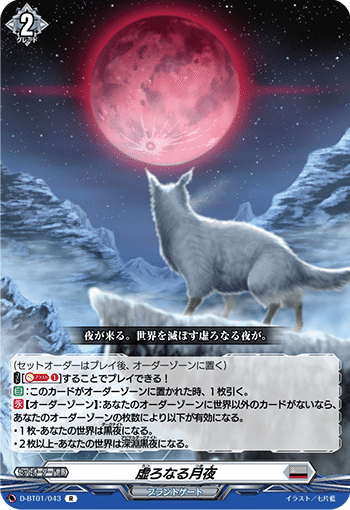 ヴァンガード バヴサーガラ ライドライン FR セット バヴサーガラ - カードラッシュヴァンガード