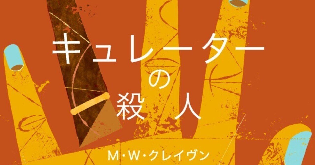 9/25発売の《ミステリマガジン》最新号で〈ワシントン・ポー 9/25発売の《ミステリマガジン》最新号で〈ワシントン・ポー