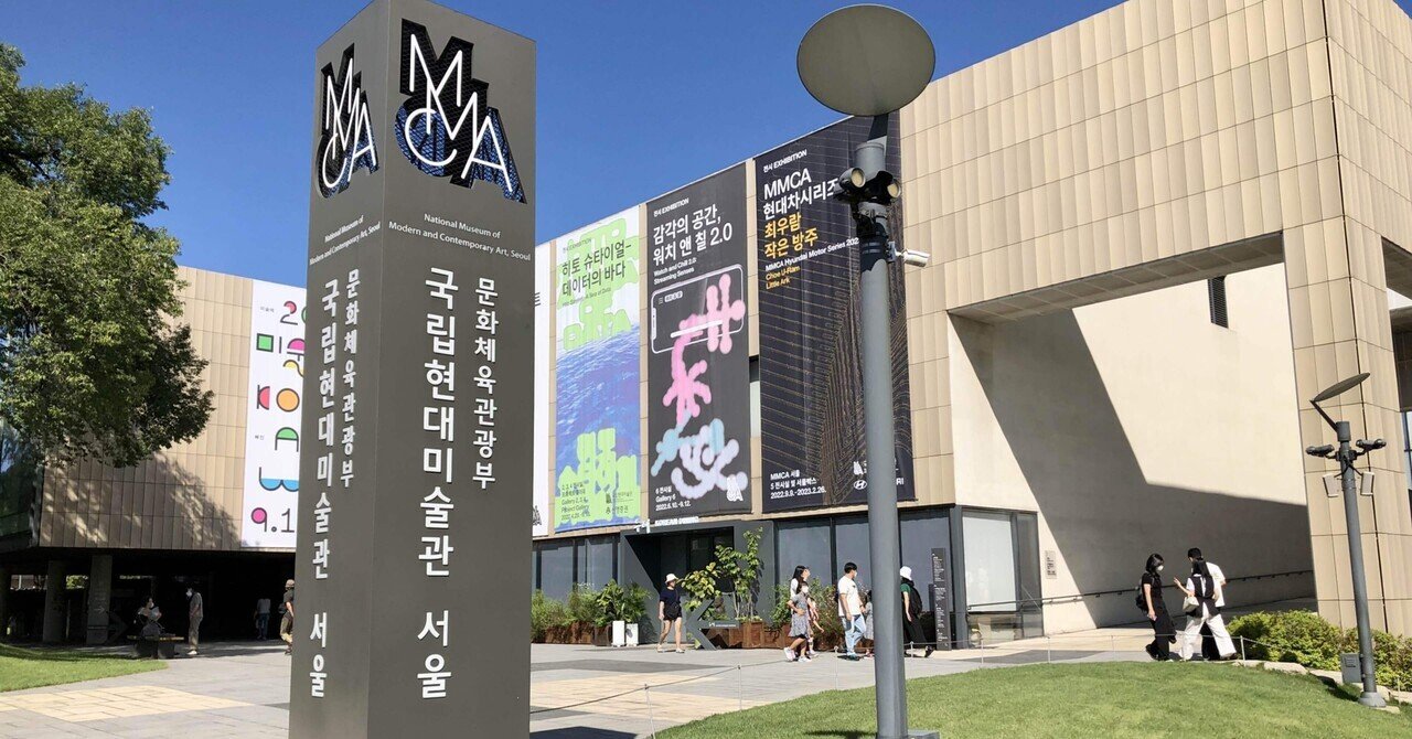 韓国美術館06.国立現代美術館ソウル館~龍雲と宗親府の建物も 韓国美術館06.国立現代美術館ソウル館~龍雲と宗親府の建物も