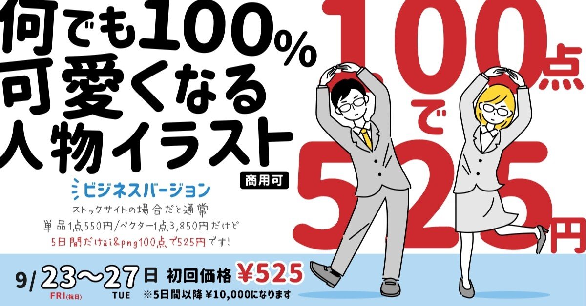 イラスト素材100点 トラノスケ Note