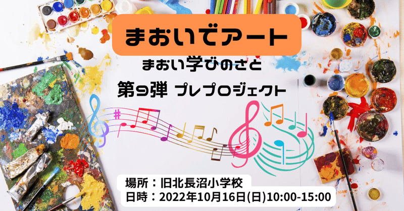 プレプロジェクト第9弾　10/16