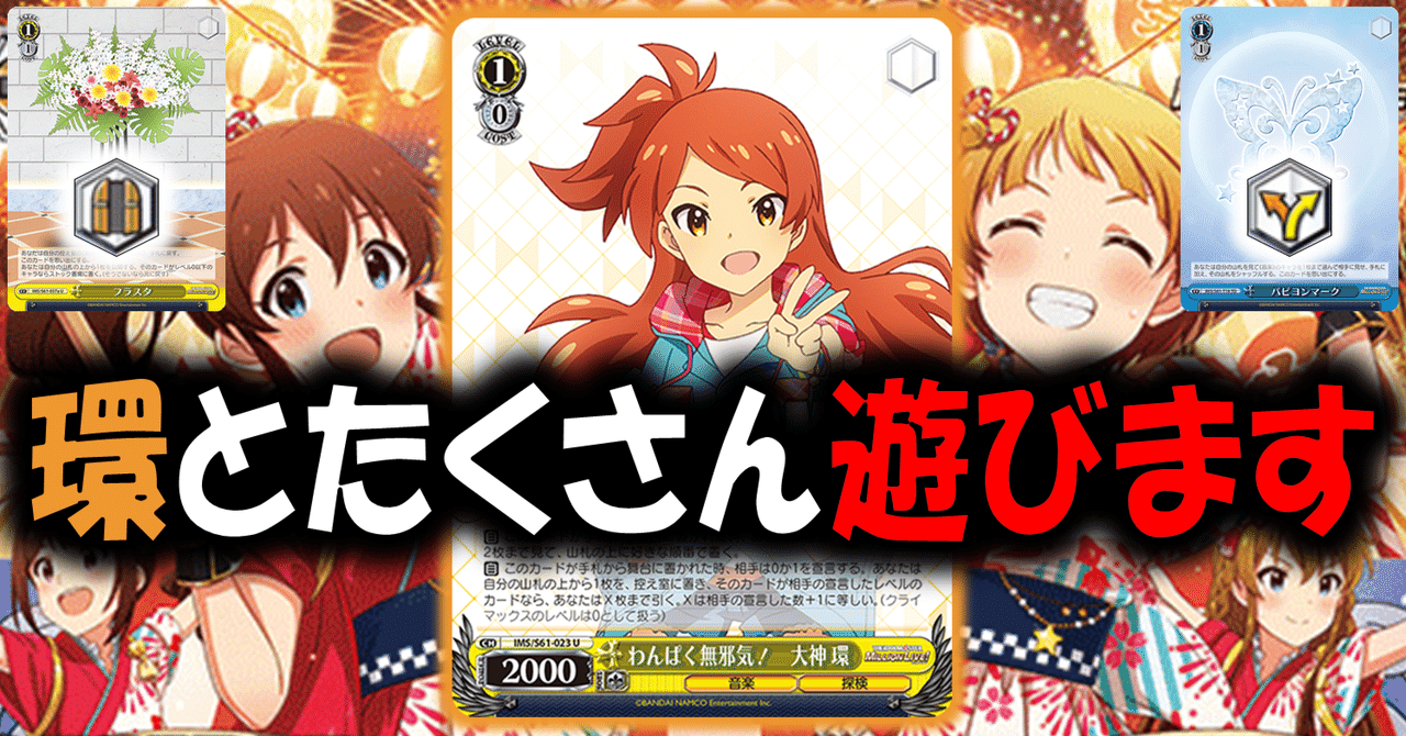 超キャンセルで目指せミリオンタイカプ【構築解説】｜しむ