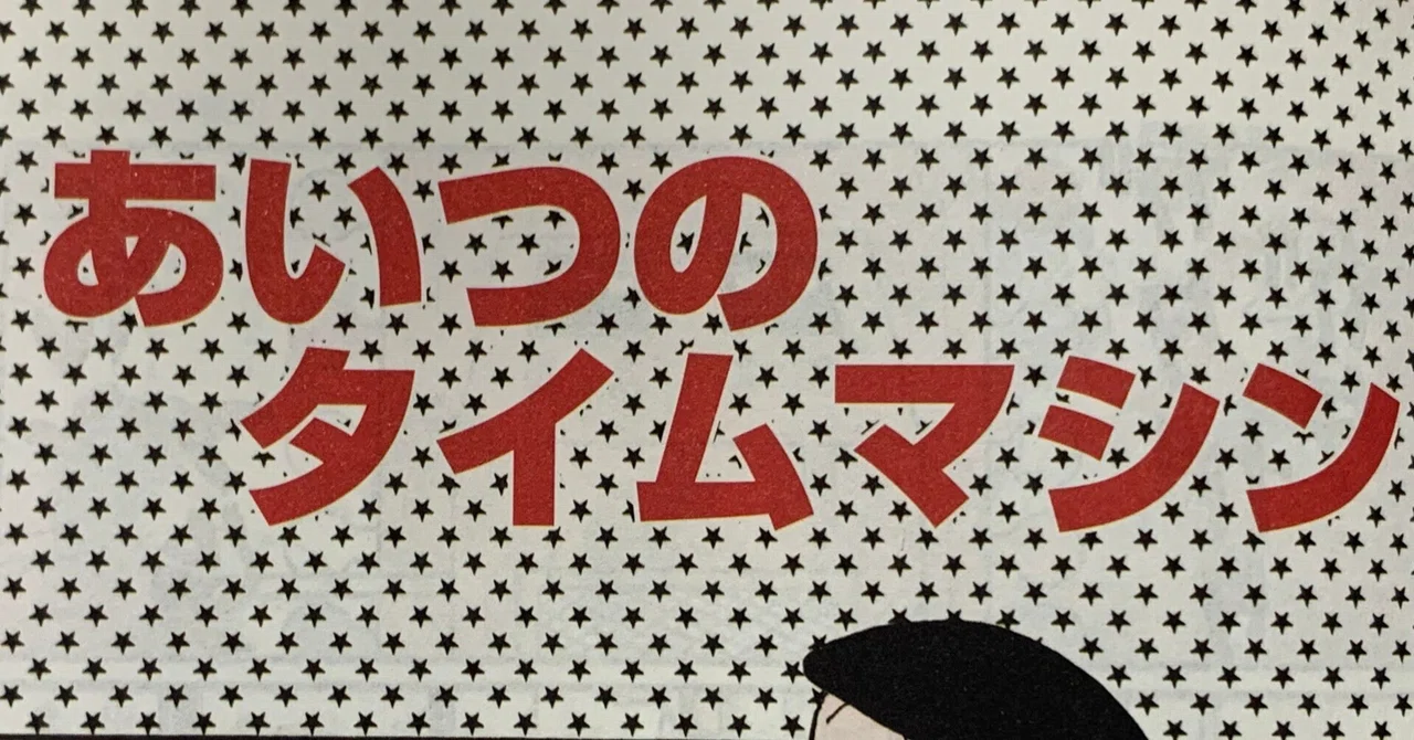 見出し画像
