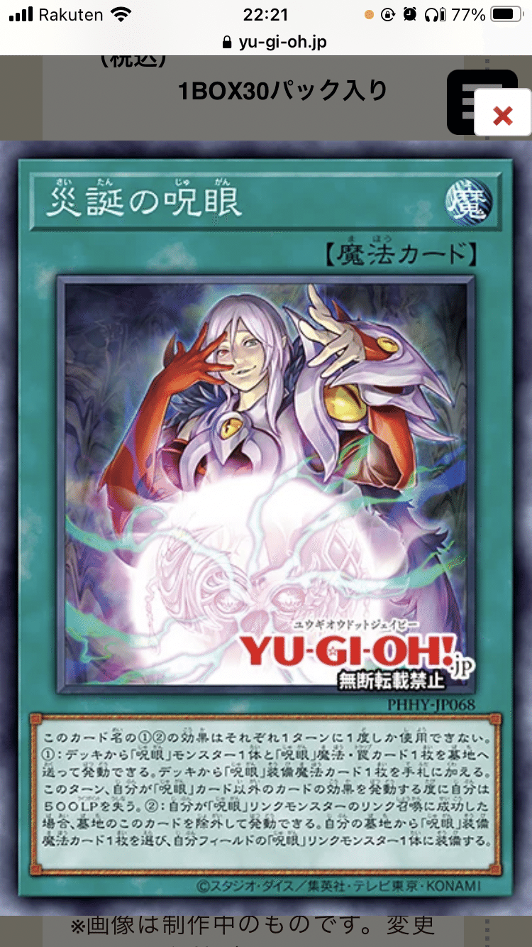 Assar【上級呪物】全知の目『プロビデンス』の力が宿る金運リング Assar様専用【上級呪物】全知の目『プロビデンス』の力が宿る金