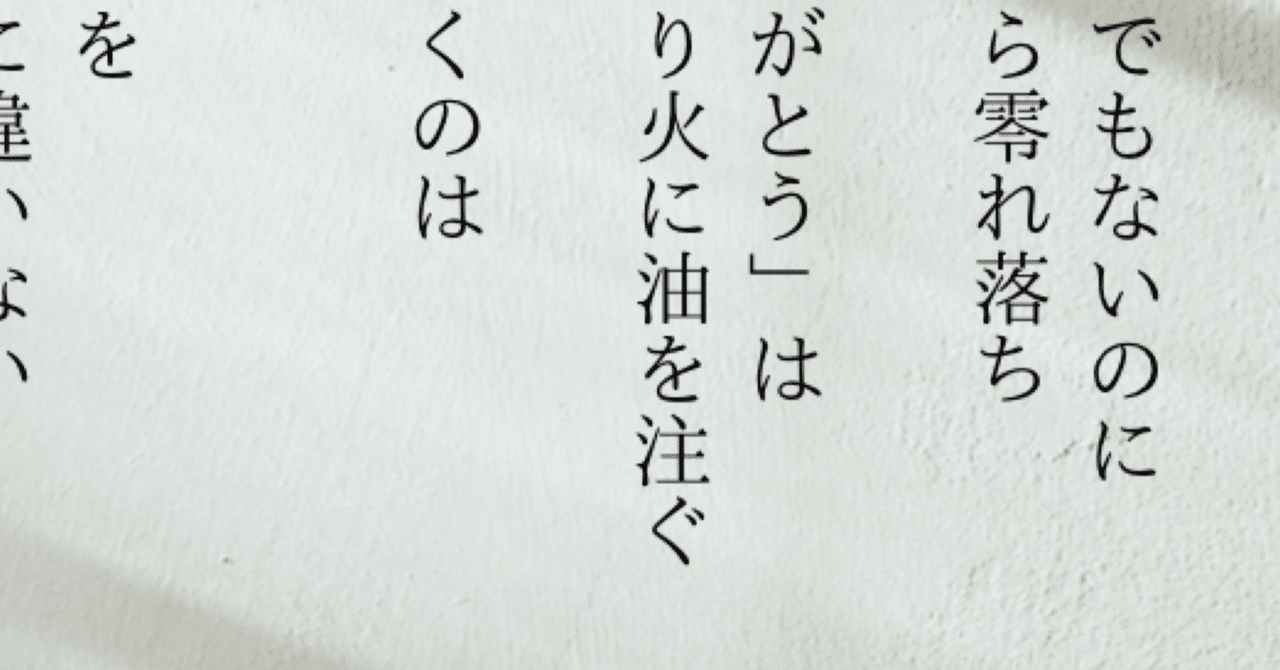 別れの朝 ー詩ー Cofumi こふみ 詩 作詞 Note