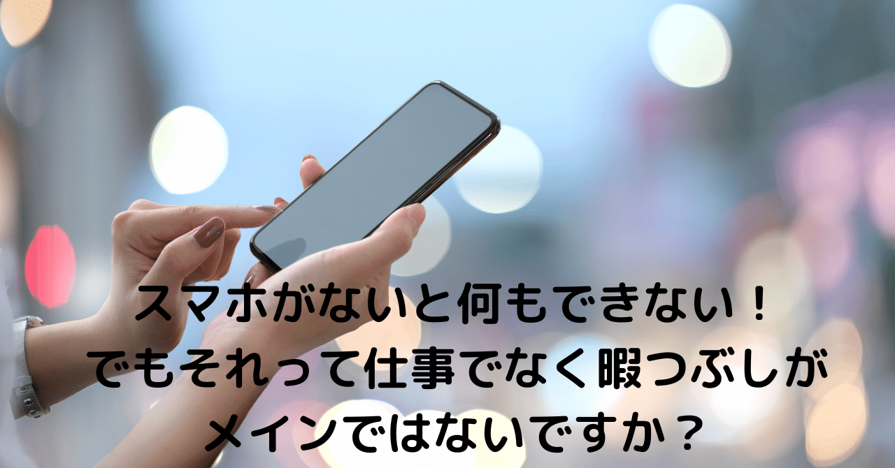美容室 経営者として日々の隙間時間をどれだけ意識して生活をしていますか 小規模サロンの家族時間を楽しむ働き方 一般社団法人マーケティングパートナー協会認定パートナー Note