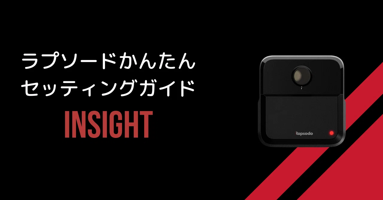ラプソード 段取りありがとう計測器 - その他