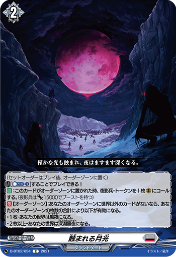 ヴァンガード】【Dスタンダード】これまでのライドラインについての話