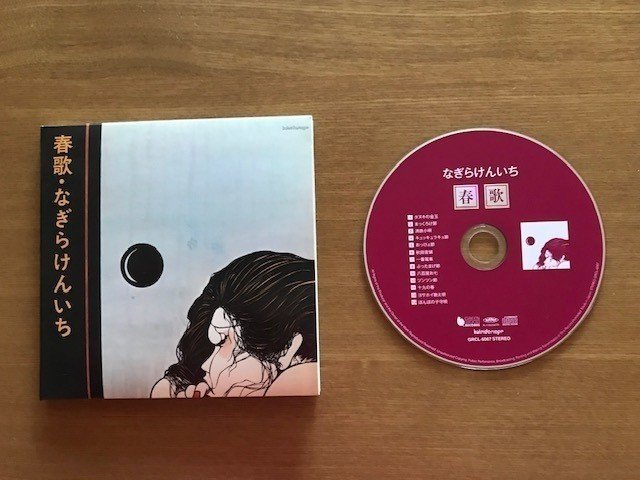 なぎらけんいち「春歌」レコード 新品同様 なぎらけんいち / 春歌（LPレコード） | Books Channel Music Shop