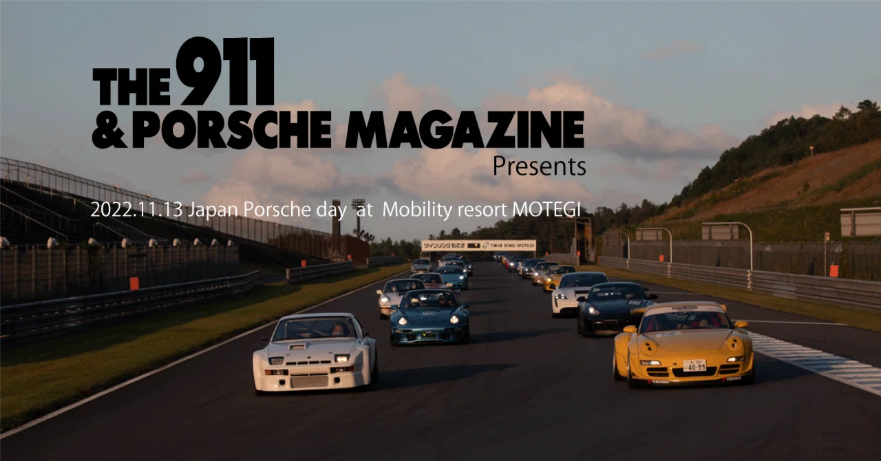 The23th PORSCHE day｜idlers
