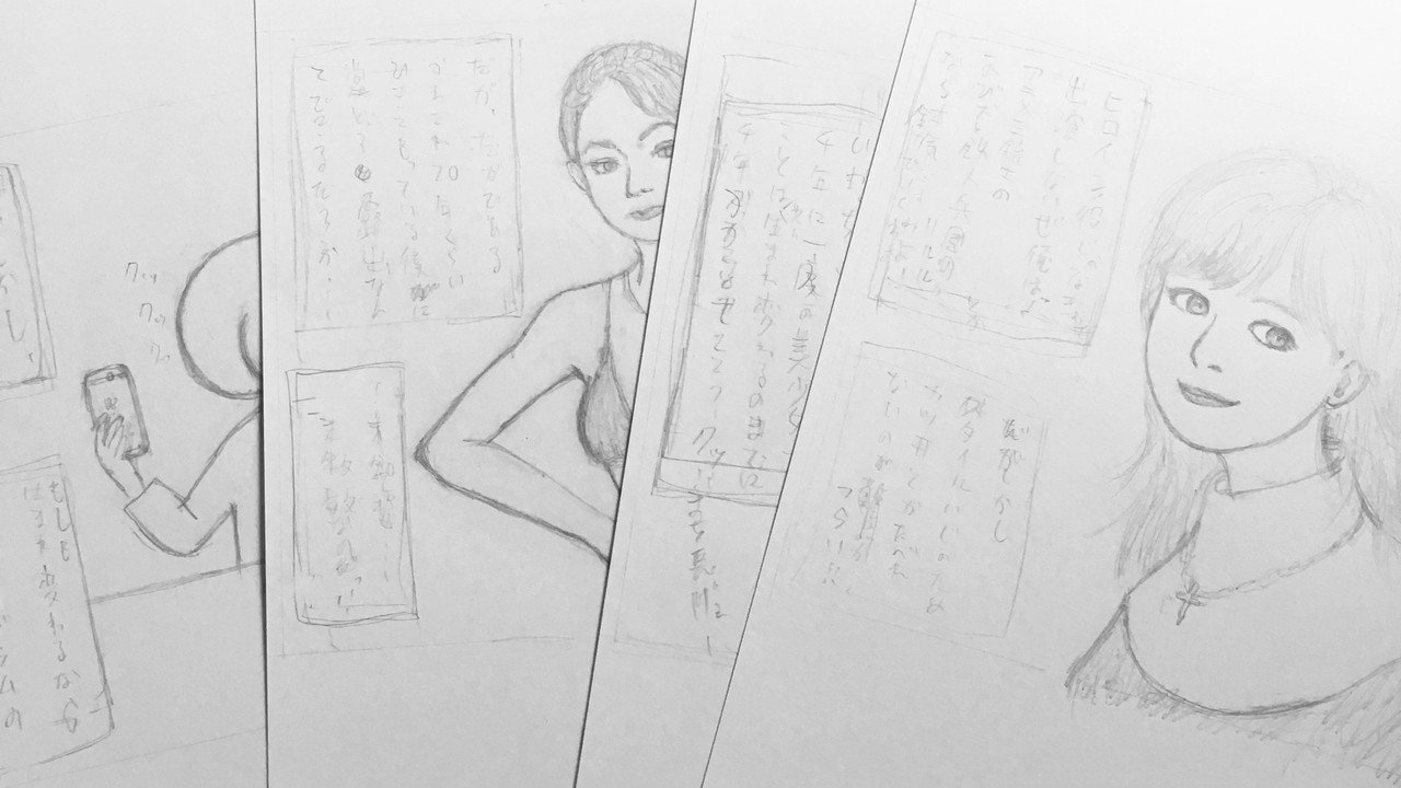 4コマの下書きができた いつもと違う絵なのでペン入れがちょっと不安 ンゴ氏 Note