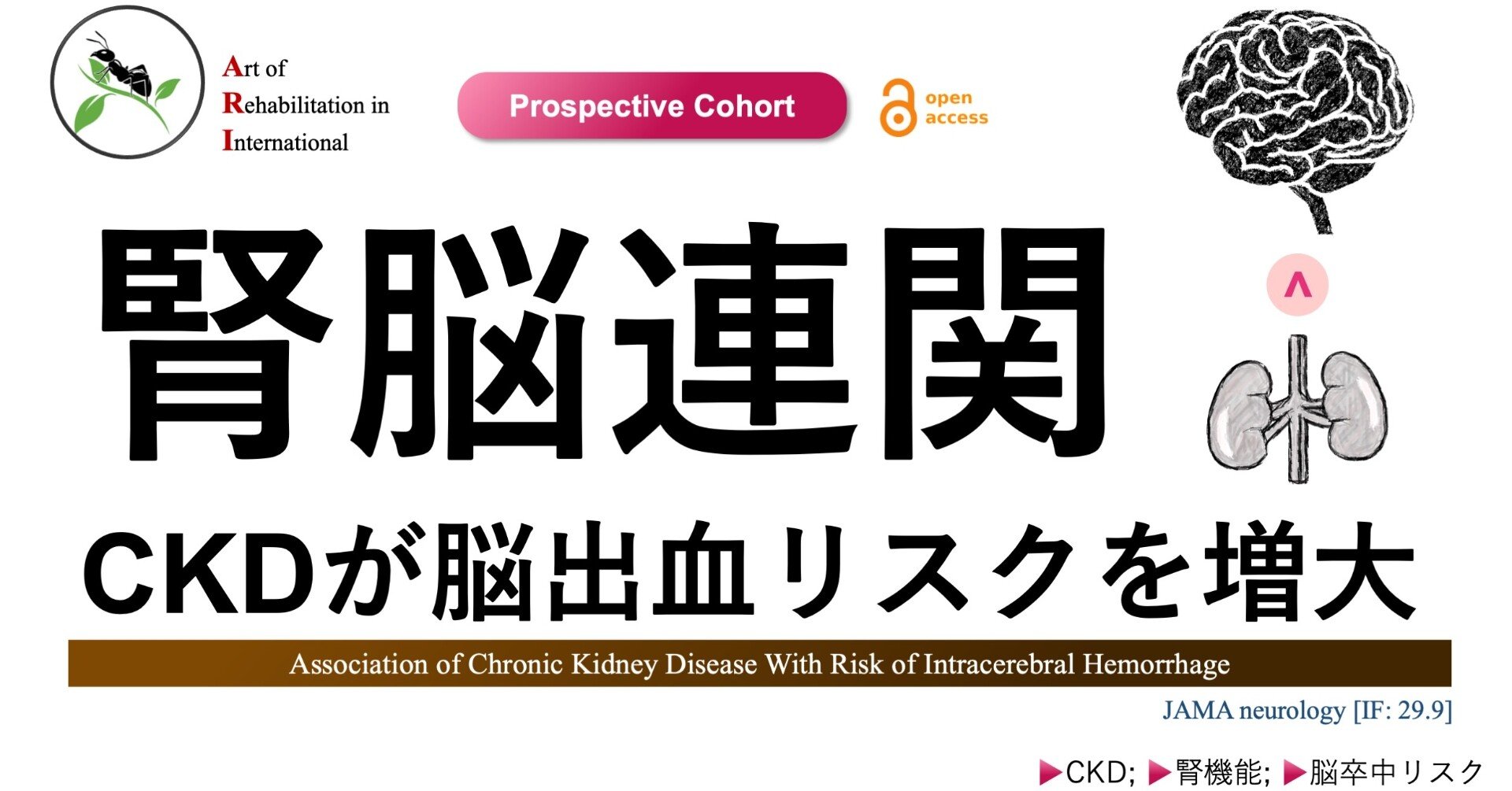 JLC ** 脳血管障害に対する理学療法 02b1c3258a35c10f5bec87f11e6d60