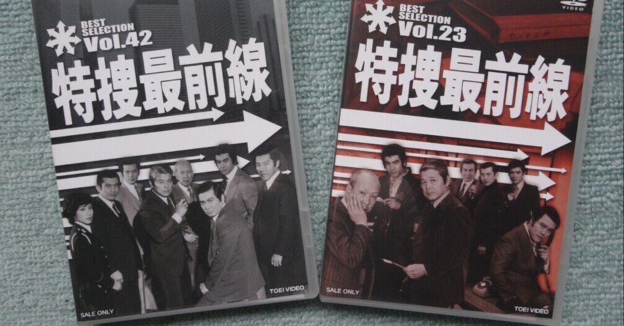私だけの特捜最前線→53「天才犯罪者・未決囚1004号！～切れ味