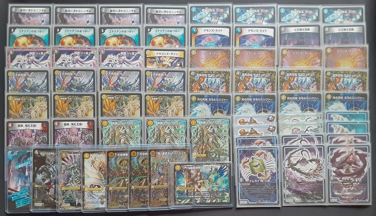 デュエマ引退品リストは説明から現在デッキ7個環境デッキ複数 デュエマ引退