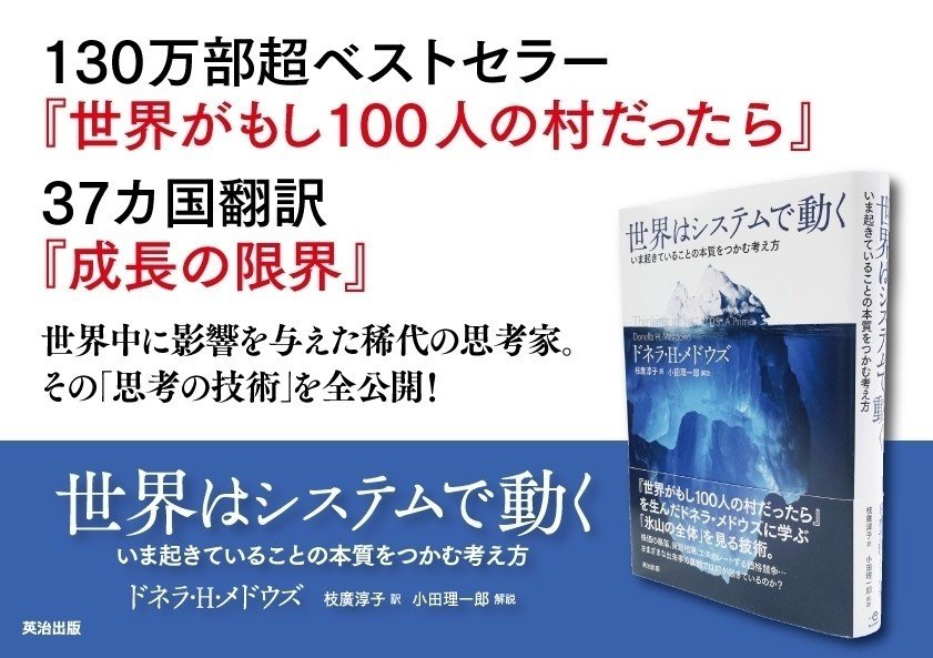 システム・シンキングトレーニングブック 持続的成長を可能にする組織変革のための8 システム・シンキングトレ-ニングブック: 持続的成長を可能に