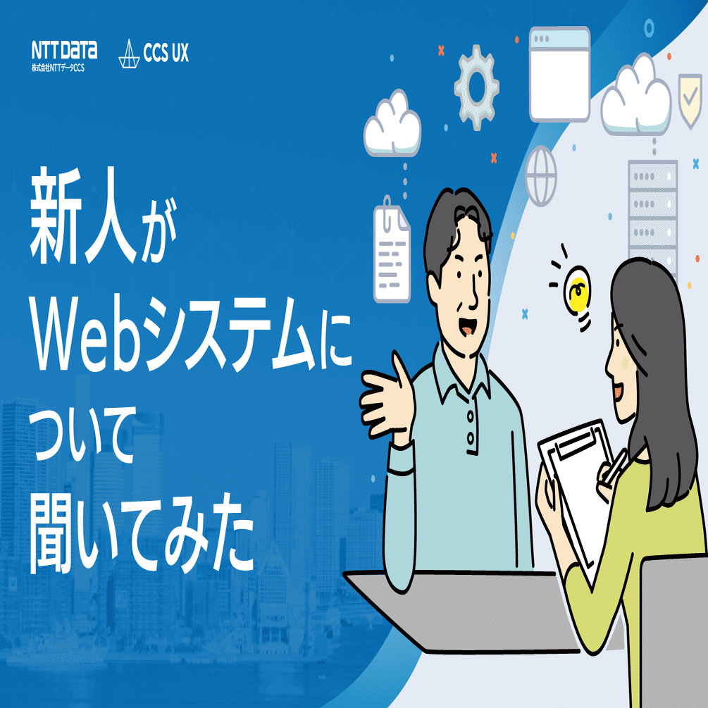 データ管理ができる Exment って何がいいの Uxチーム航海日誌 ノート Nttデータccs Note