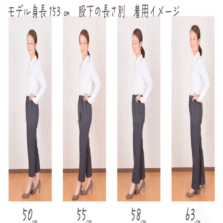 わたしの股下何cm 股下比率 から見る最適サイズ Vol 27 戸田被服株式会社 Note