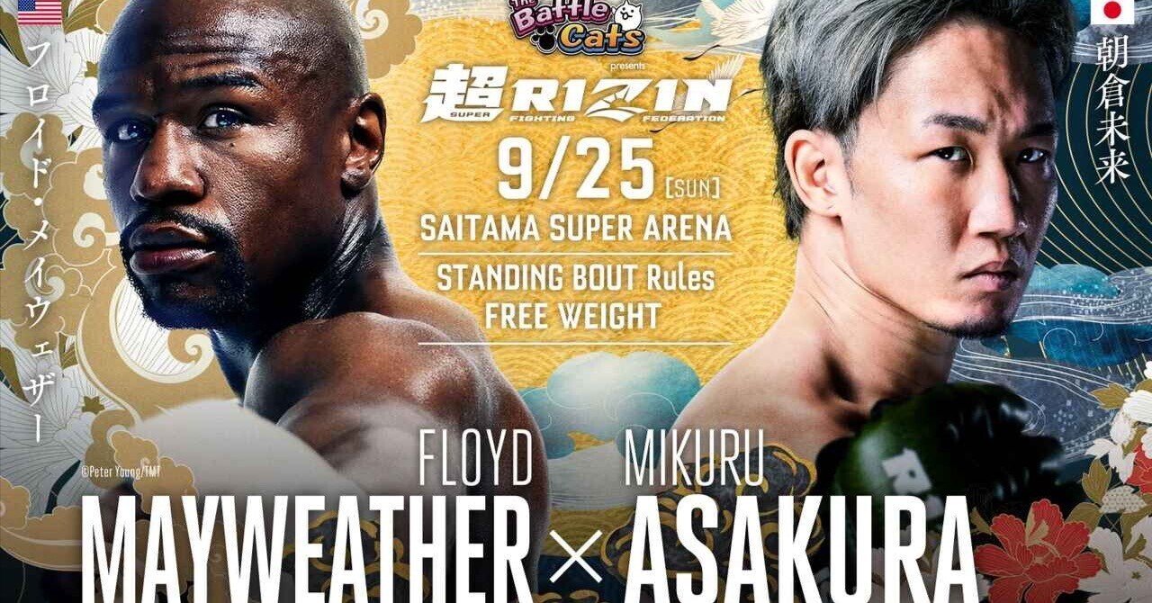 超rizin Rizin 38 メイウェザー朝倉戦で花束投げたごぼうの党の人がバラちゃんから前田日明さん以来史上二人目の 品性下劣 をいただくの巻 青木真也 Shinya Aoki Note 超rizin Rizin 38 メイウェザー朝倉戦で花束投げたごぼうの党の人がバラちゃんから前田日明さん以来史上二人目の 品性下劣 をいただくの巻 青木真也 Shinya Aoki Note