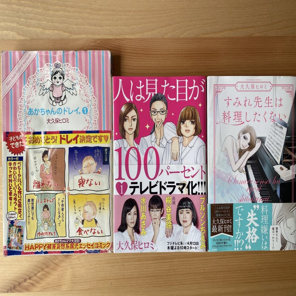 私の打ち切り遍歴 生まれる前から打ち切り寸前 大久保ヒロミ Note