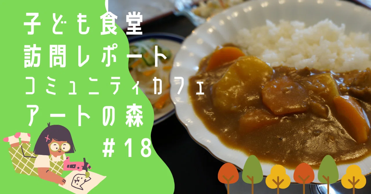 芸術の秋！アートを五感で楽しむ古民家カフェごはん
