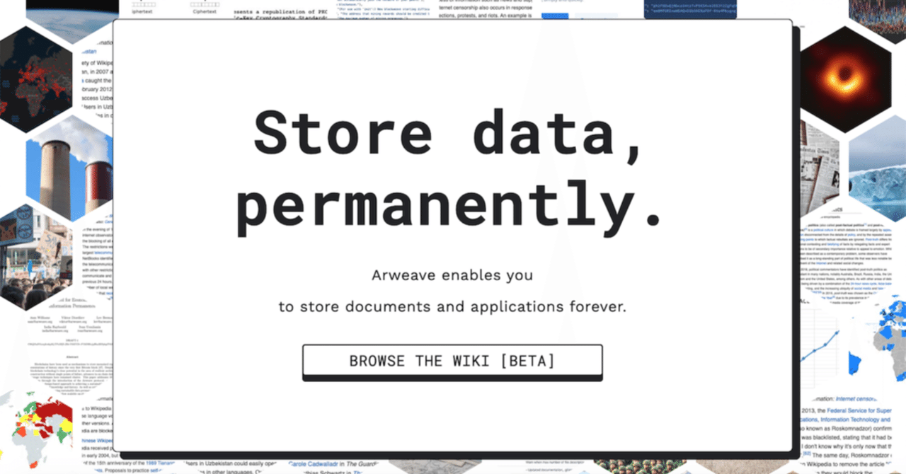NFTの消えない画像を支える技術、 Arweave｜Hayatti.eth