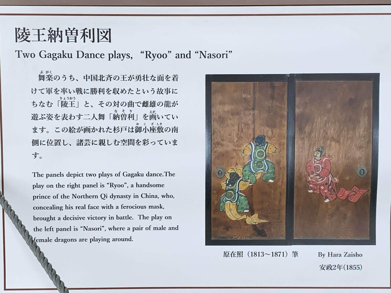 納曽利 京都御所3｜Yukari