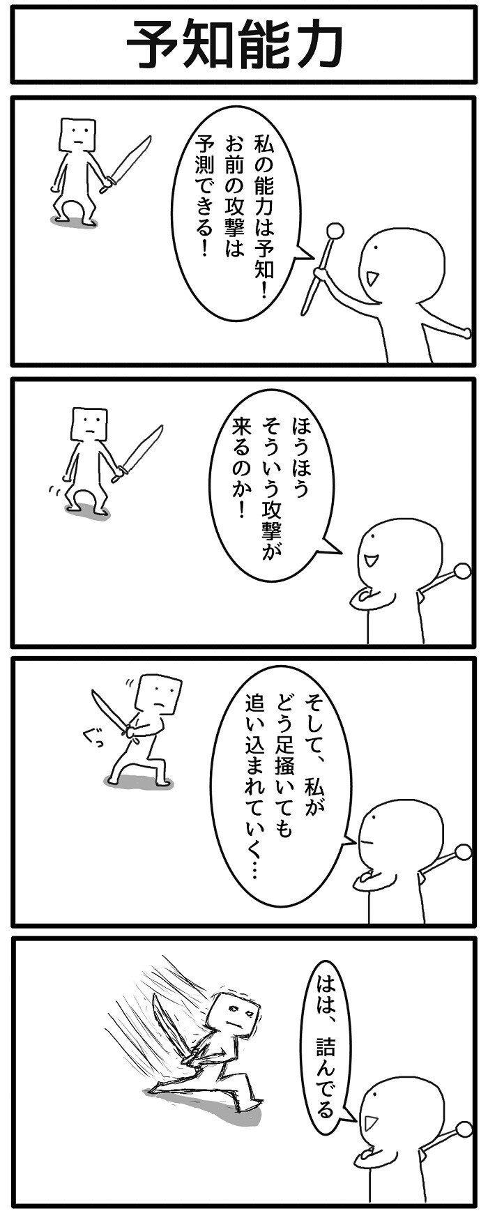 予知能力まんが 九能ちよ 今読んでほしい新作マンガ 電子書籍ストア Book Walker