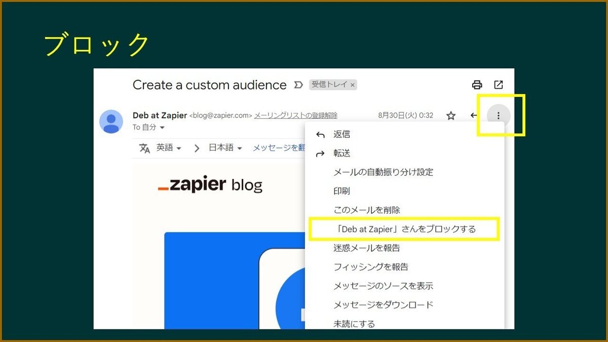 55_Gmailでメール管理の効率化
