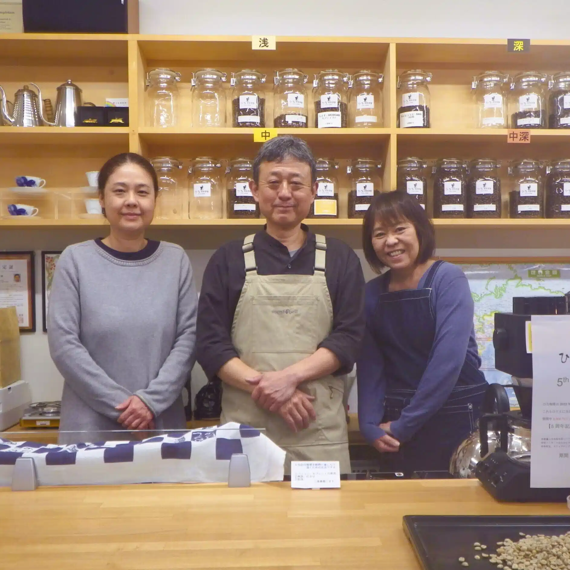 池上直樹 / 自家焙煎珈琲店
