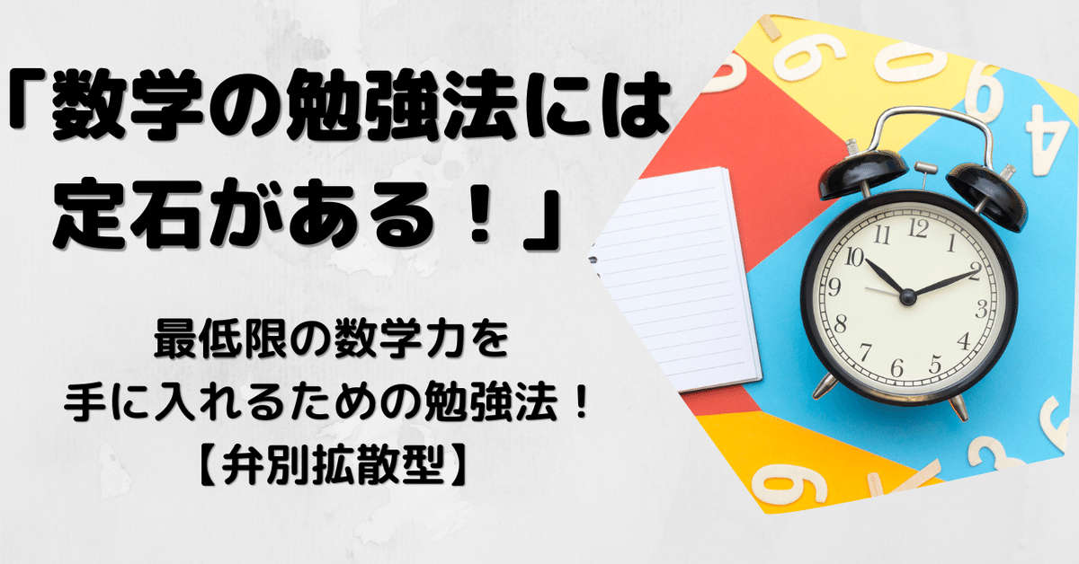数学 解法集 高校数学 東大 京大 定石集 数学 解法集 高校数学 東大 京