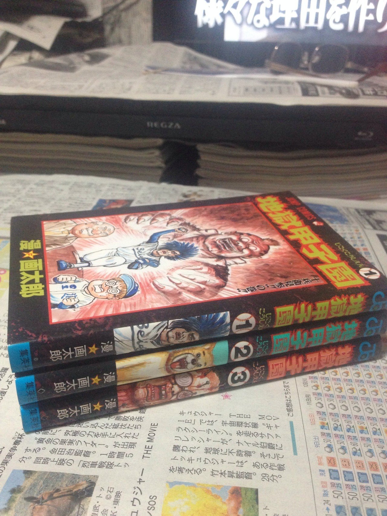 いやぁ 地獄甲子園おもろかった こんなにマンガで笑ったのは画太郎先生の他のマンガ以来か初めてかもしれない 途中から番外編的なのが多かったけど どの巻も笑えるところがあって良かった 大甲子園も買おう Sゲームブッカー Note いやぁ 地獄甲子園おもろかった こんなにマンガで笑ったのは画太郎先生の他のマンガ以来か初めてかもしれない 途中から番外編的なのが多かったけど どの巻も笑えるところがあって良かった 大甲子園も買おう Sゲームブッカー Note