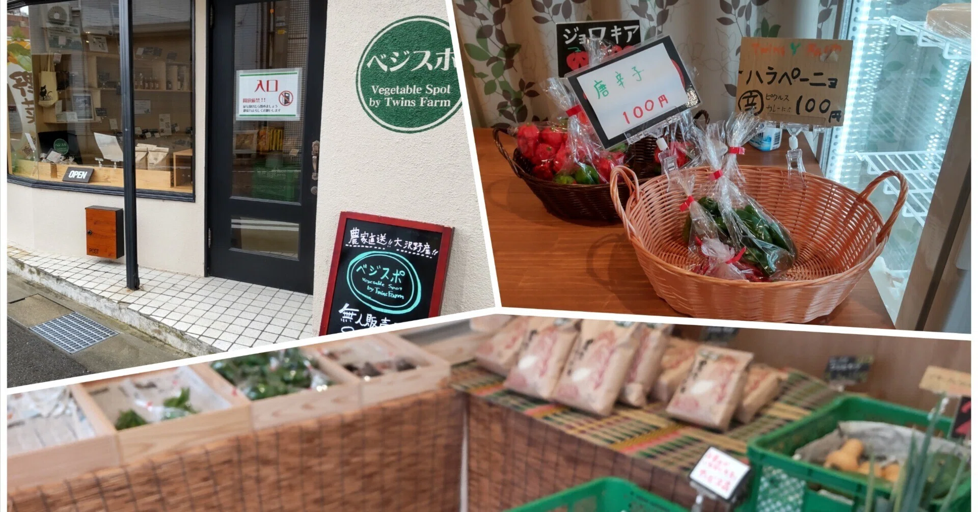 新鮮元気な野菜が安い！無人時々有人のまちなか直売所｜吉田ハル