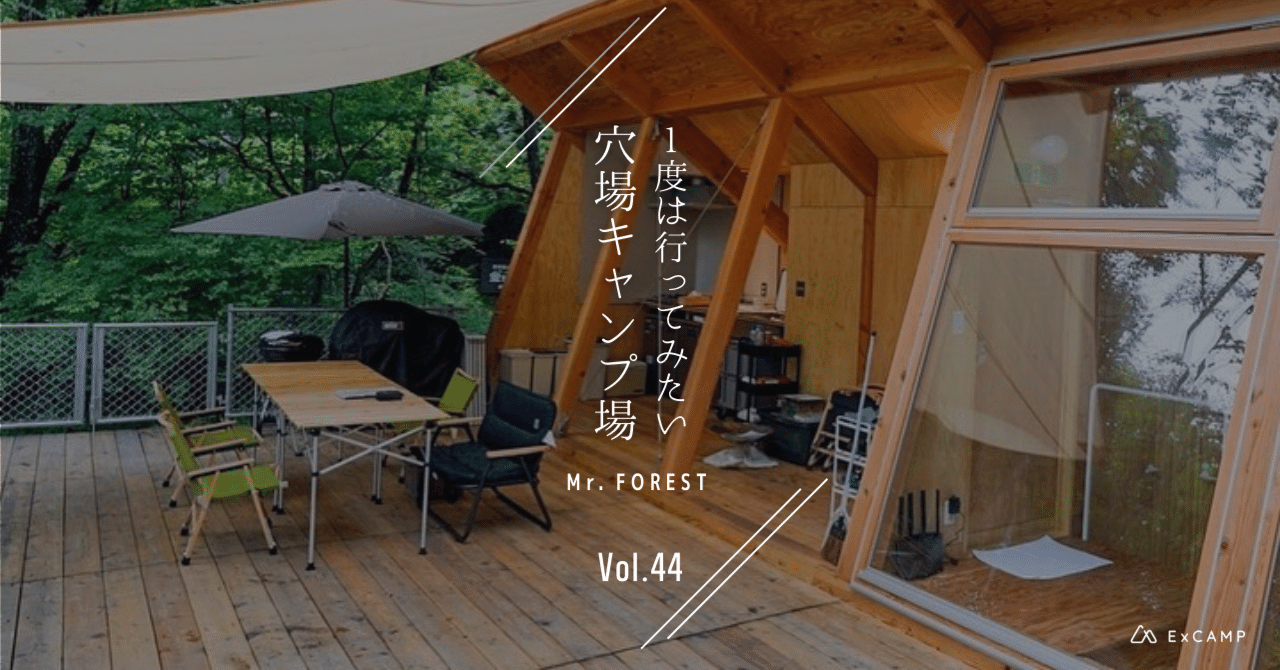 秋におすすめ！【栃木県那須】「北欧の休日体験」森の中でBBQ/サウナ