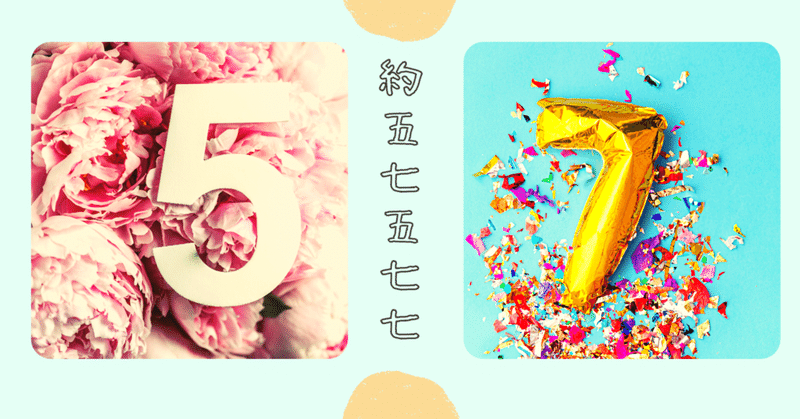 約五七五七七 失恋 ハナダチサト Note