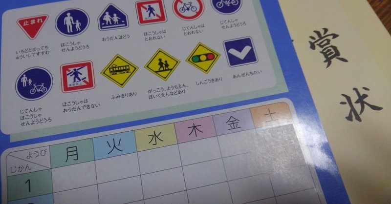 得意科目と未知の職業 かち note