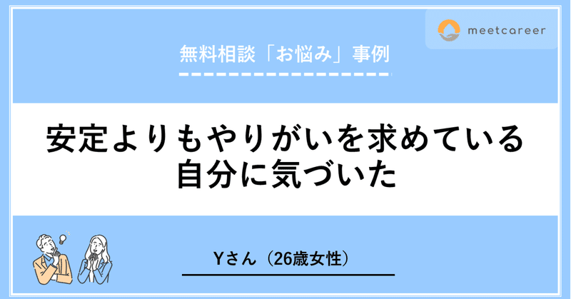 ミートキャリア Meetcareerの22年9月のノート Note