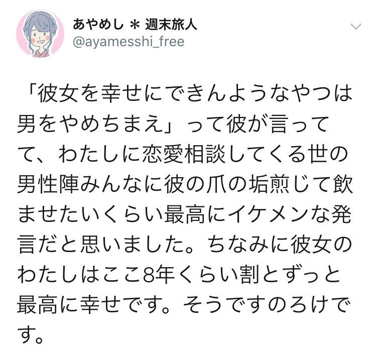 大切にしたいのは 気遣いと思いやりの心 あやめし Note