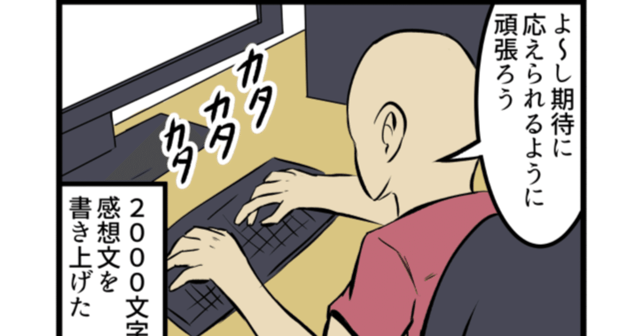 仕事をする意義ってなんだろう 松宅after 第33話 労働の対価 松宅一郎 Note