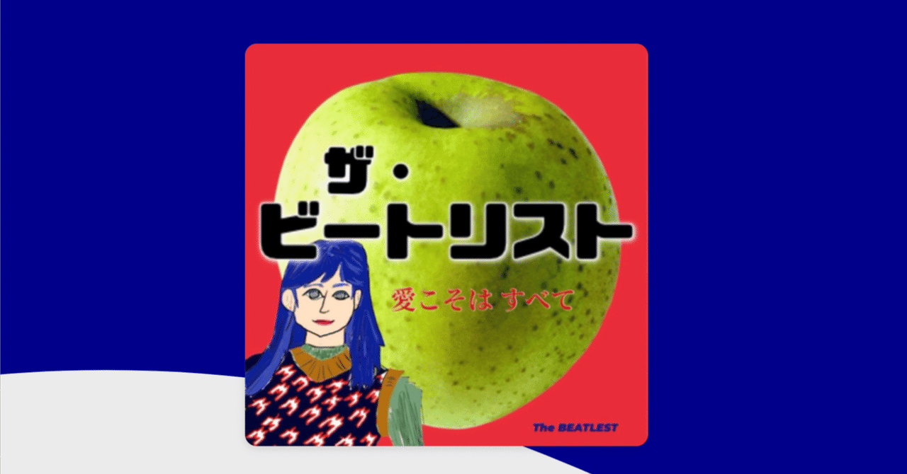 Vol.028☆ギターソロが最高なビートルズ｜MiHo O'Hara / Mihowell