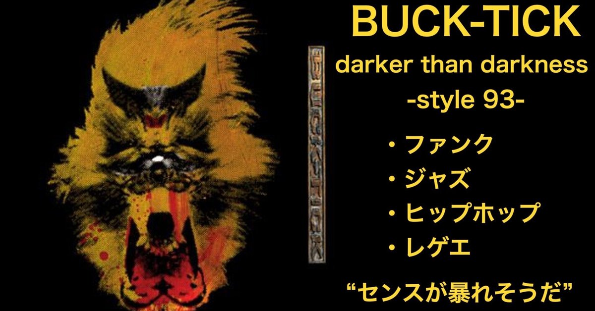 コリアグランドセール 2025 BUCK-TICK  アート・デザイン・音楽
